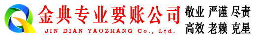 平乐讨账公司